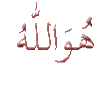 asma alah al hosna